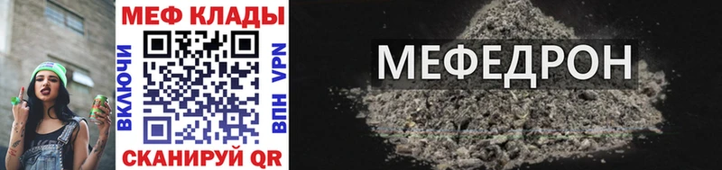 МЯУ-МЯУ VHQ  кракен сайт  Краснодар 